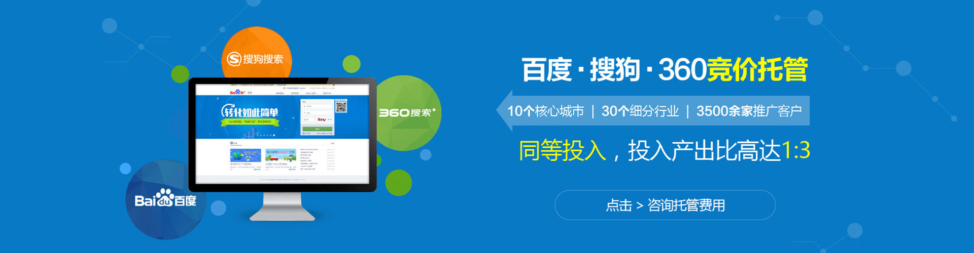 杭锦后旗百度搜索推广